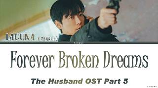 Lacuna 'Forever Broken Dreams' The Husband OST 5 Lyrics Video