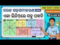 ସରଳ ସହସମୀକରଣ (Linear Simultaneous Equations) Class 10 Odia Medium | All Methods in 60 Mins! 💥