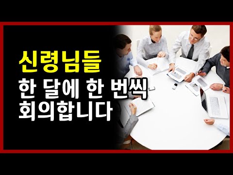 신령님들 한 달에 한 번씩 회의합니다 <strong>서울용한</strong> 점집 선미보살