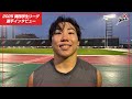 【2025関西学生秋季リーグインタビュー】関西学院大学RB31 永井秀選手