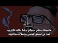اغنيه ماسيطا الجديده مع الكلمات كلاش ديمون PAROLES LYRICS الكلمات LA MASS YIUCHIRO HANMA 