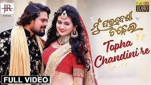 Tofa Chandini Re song- human sagar  and asima panda Mu Paradesi Chadhei  Song , Oriya New Movie Song