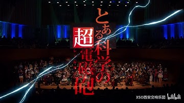 "only my railgun" Orchestra version