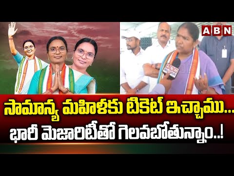 Minister Seethakka : సామాన్య మహిళకు టికెట్ ఇచ్చాము... భారీ మెజారిటీతో గెలవబోతున్నాం  ! | ABN - ABNTELUGUTV