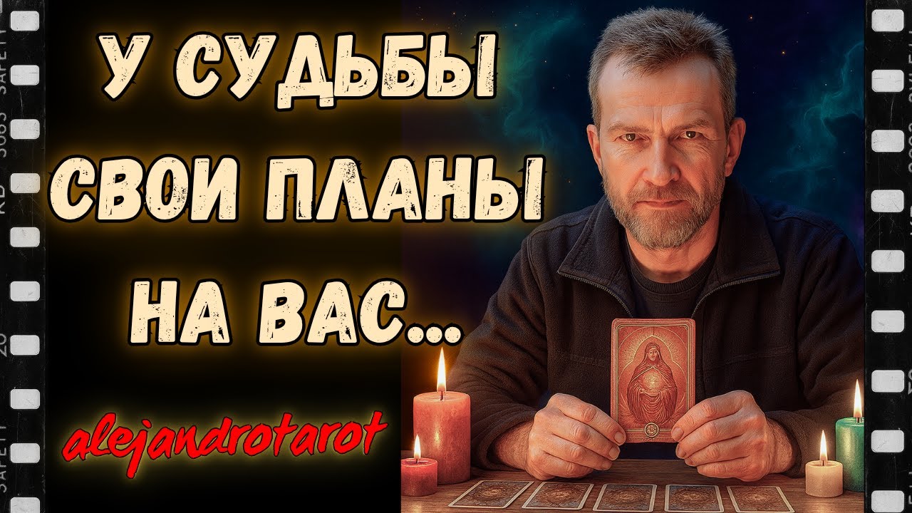 Что Вот - Вот Случится? ✨ Расклад Таро гадание онлайн