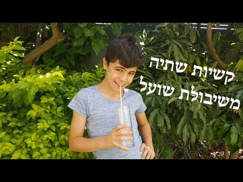 קשיות שתייה מהטבע