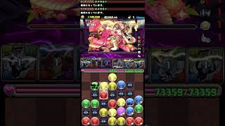 👍パズル教室楽々15秒👍新『極悪』チャレンジ！称号GET👍暴乱の極悪生命体【パズドラ】