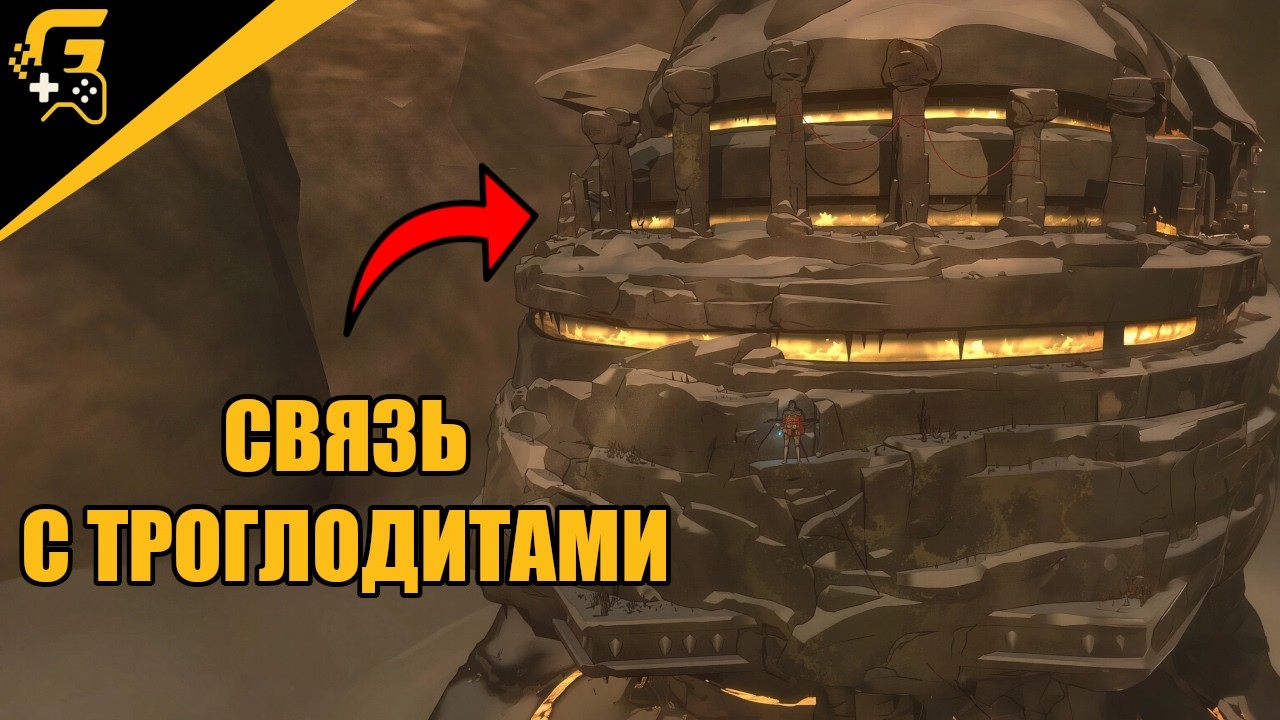 ТРОГЛОДИТЫ ПОДДЕРЖАЛИ ААВУ / ПРОХОЖДЕНИЕ CAIRN #17