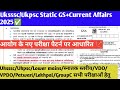 Uksssc/Ukpsc Static GS+Current affairs 2025✅|| Uttrakhand exams महत्वपूर्ण करेंट अफेयर्स 2025🔥||