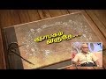 Gnabagam Varuthey 12-01-2019