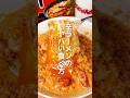【リピ確定】50種以上試した辛ラーメンアレンジ２選がやばい🍜【第13弾】 #shorts