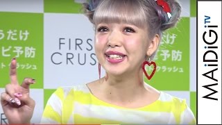 藤田ニコル、インスタ投稿の水着写真が消去される「嫌いなのかな…」　「ファーストクラッシュ」イメージキャラクター就任イベント　会見1
