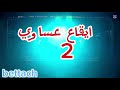 ايقاع عيساوي Boite Isaoui Morocco 
