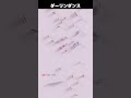 ダーリンダンス | かいりきベア BGM #marble #music #shorts