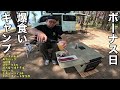 日雇い労働者のボーナス日と今年1番の大食い【EENOURポータブル冷凍庫CL38】　