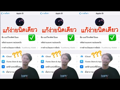 AppStore กับ AppleID ไม่ตรงกัน อัพเดทแอปไม่ได้ !! วิธีแก้ง่ายๆ | FingerIX๙