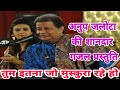 Tum itna jo muskura rahe ho|तुम इतना जो मुस्कुरा रहे हो|ghazal by anup jalota|अनुप जलोटा गजल|