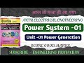 AKTU Power System 1 | Unit- 01 Power Generation | Power System 1 AKTU Electrical Engineering