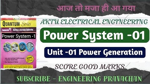 AKTU Power System 1 | Unit- 01 Power Generation | Power System 1 AKTU Electrical Engineering
