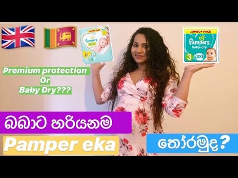 baby dry premium protection