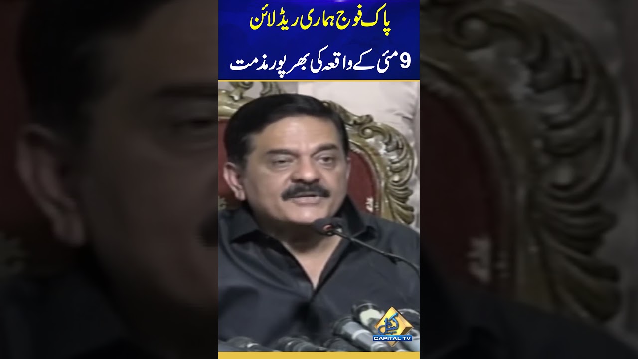 Ex Home Minister Punjab Col Hashim Dogar Left Imran Khan | Capital TV