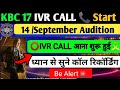 KBC Ground Audition Call आना शुरू|KBC Ground Audition 2025 IVR Call Recording| KBC17 Audition Mumbai