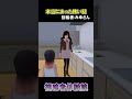 見えない手に腕を掴まれる!? #本当にあった怖い話 #サクラスクールシミュレーター #sakuraschoolsimulator