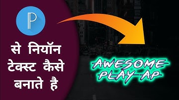 How To Make Neon Text On Android | Pixellab Tutorial | Awesome Play AP