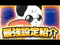 賞金付きビクロイ2試合&アジア1位の最新設定! 【Fortnite/フォートナイト】