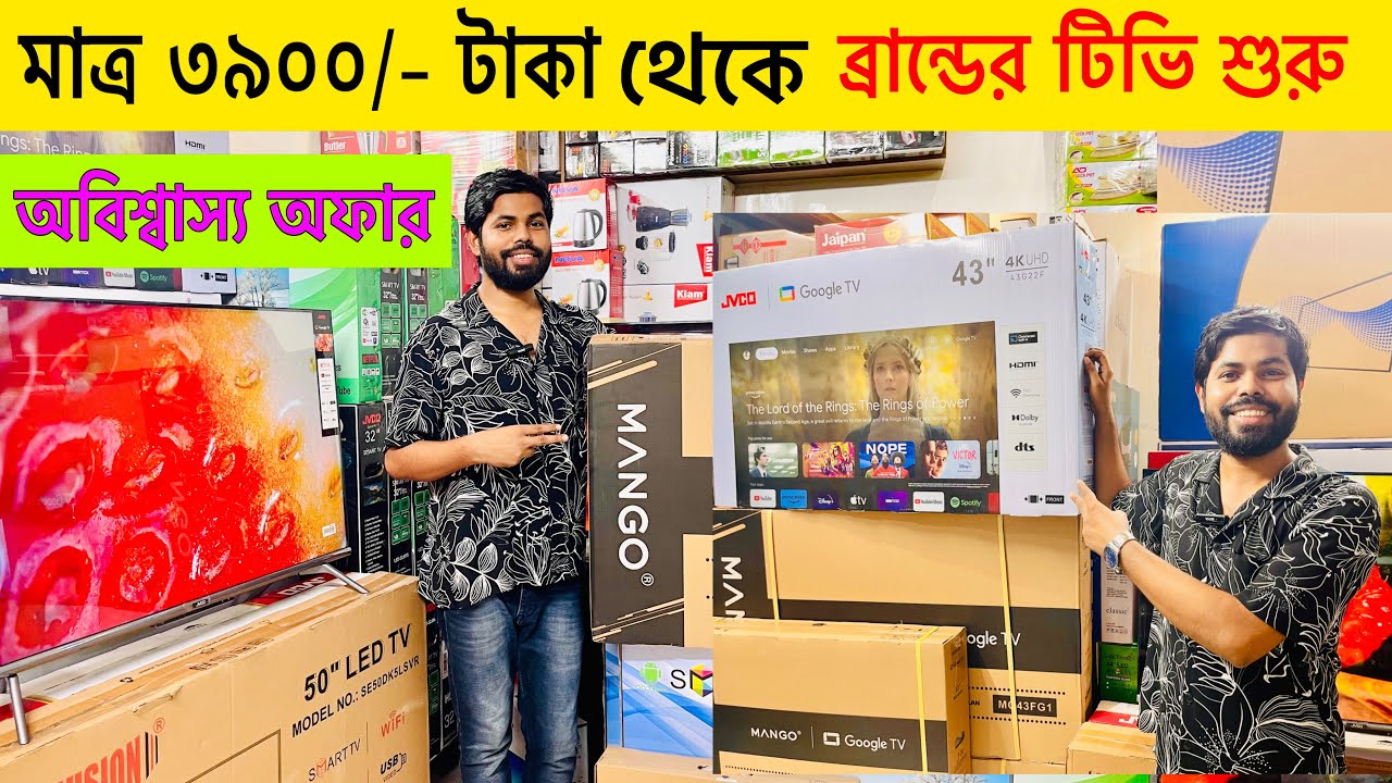 🔥 Led TV Price In Bangladesh 2024😱Smart TV Price In BangladeshSmart Led ...