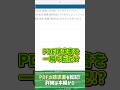 PDF→Excel一発入力！Claude vs Copilot vs ChatGPT どちらが勝つ？！