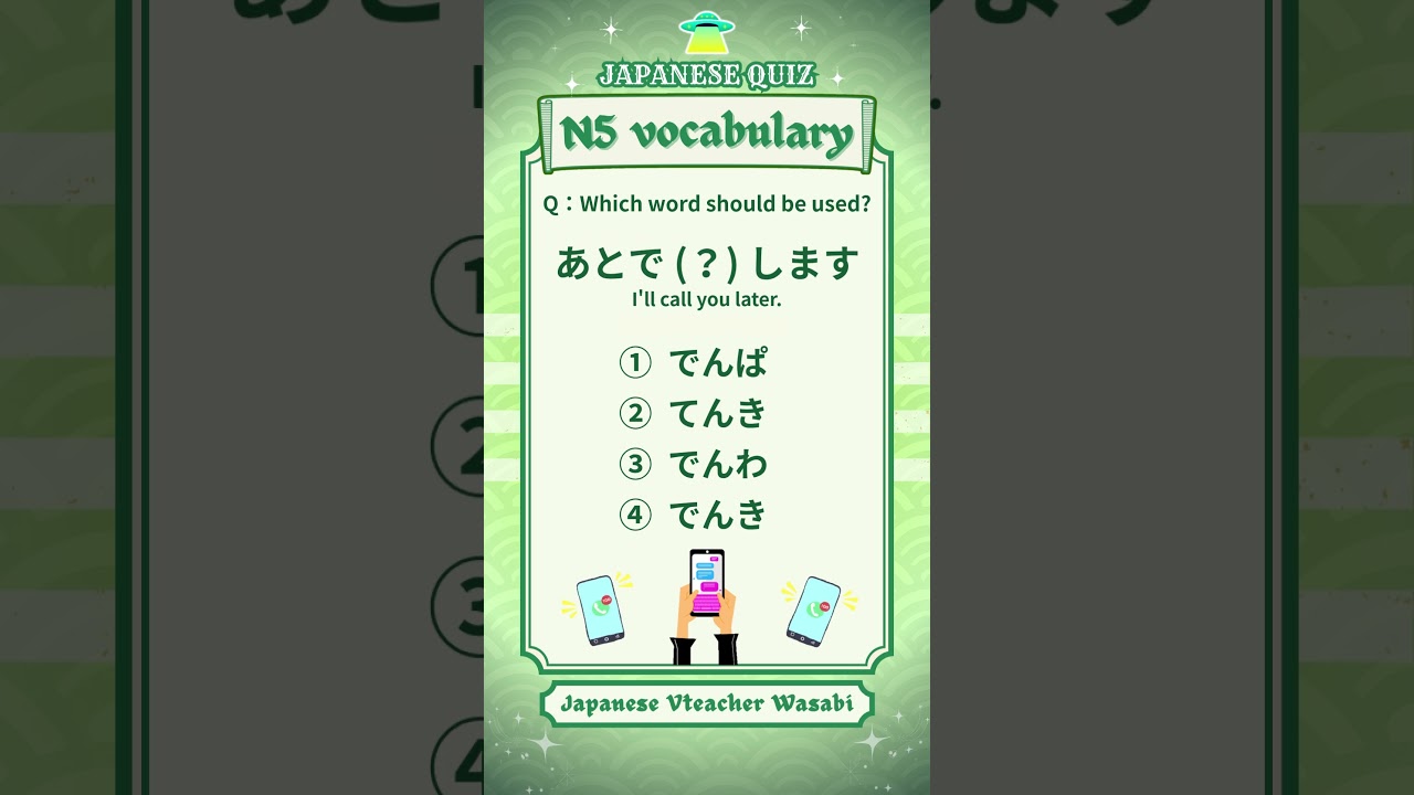 【JAPANESE QUIZ】vocabulary 【にほんご JLPT N5】#shorts #learnjapanese #日本語