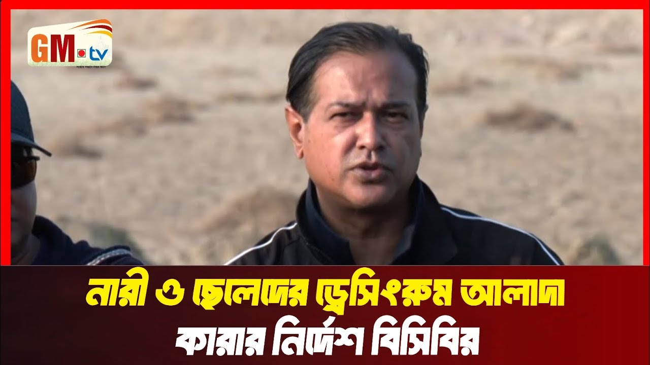 বিসিবির মাটি চুরি নিয়ে যা বললেন আসিফ আকবর | Asif Akbar | BCB Director || GM Television