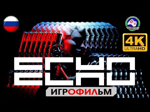 ECHO русская озвучка  ЭХО игрофильм прохождение без комментариев 4K 60FPS сюжет фантастика