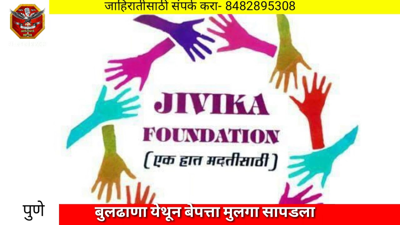 #बुलढाणा येथून बेपत्ता मुलगा सापडला Ankush raut - YouTube