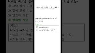 [2023년 1회] 정보처리기사 필기 기출문제