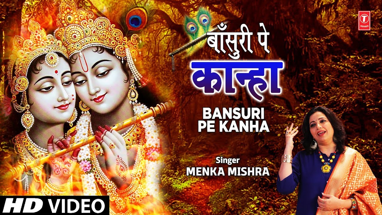    Bansuri Pe Kanha I MENKA MISHRA I Krishna Bhajan I Full HD Video Song