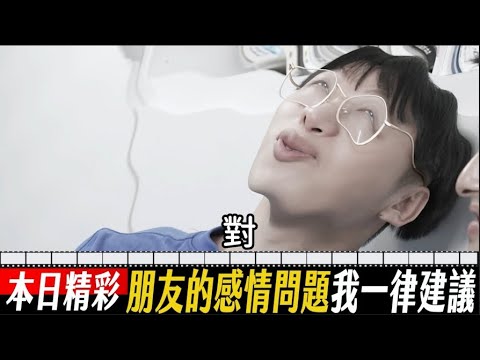 白目情侶真的好多~｜綜口味開房間 #shorts