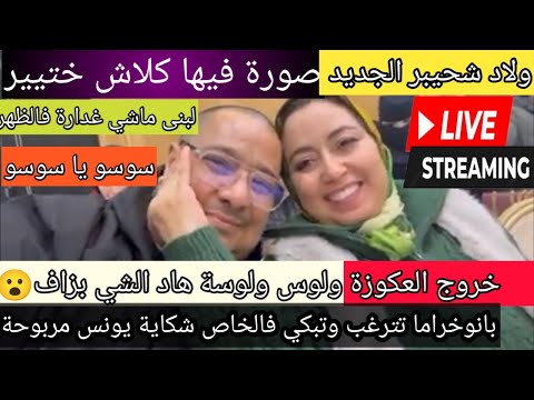 جريو جريو الجديد