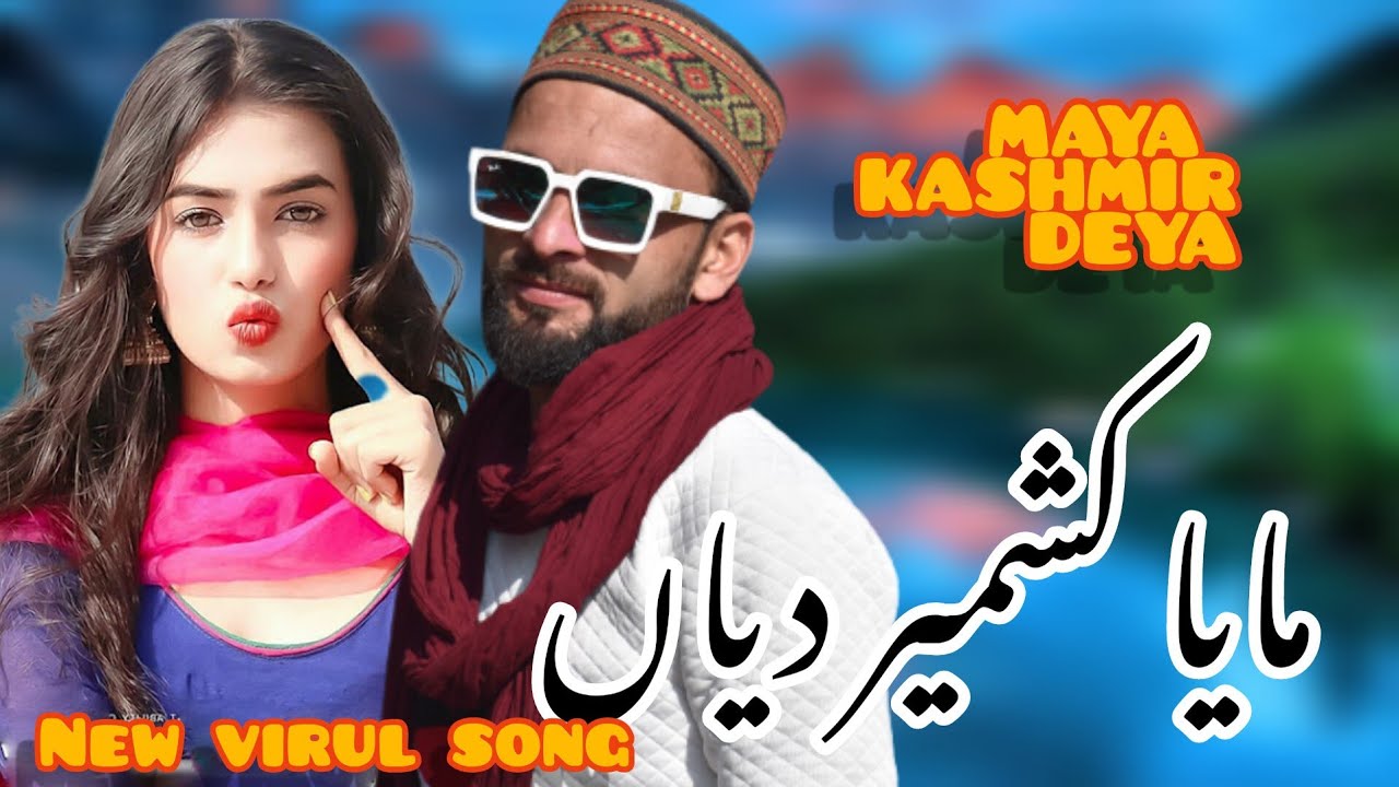 MAYA KASHMIR DEYA | مایا کشمیر دیا| ہندکو گیت ||Pahari gojri geet |