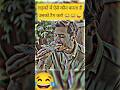 ऐसे लड़कों में कौन कौन करता हैं 😂😜 #alakhsir #pw #pw_motivation #shorts #funny #motivation #students