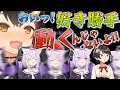 スバルの枠でやりたい放題のおかゆとみおしゃ【ホロライブ】