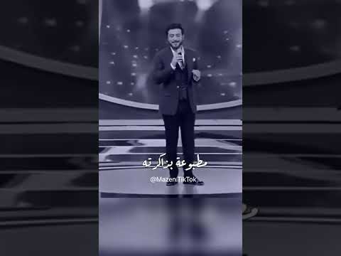 ماجد المهندس فيروزيات قلو عيونو مش فجاه بينتسو