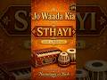 Jo Waada Kia – Sthayi | Harmonium Cover | Mohammad Rafi and Lata Mangeshkar