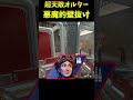 くじけぬ心で追い続けたガスハメ【APEX】#shorts