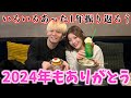 今年大変だった男友達と一年振り返ったらなぜか喧嘩勃発⁉︎今年もみんなありがとう☺️
