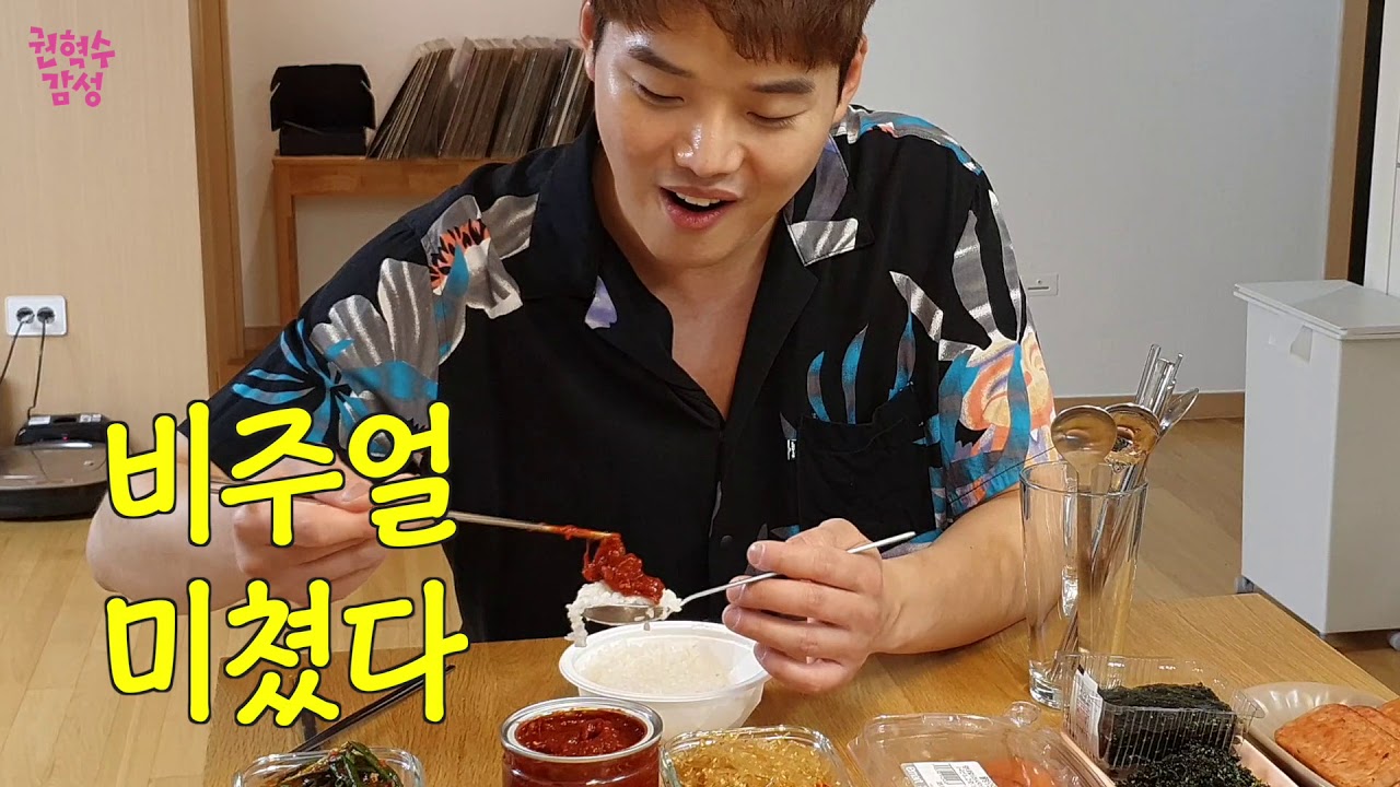 먹짱 혁수의 밥도둑을 찾아라!!