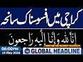 Iran US War Live |Another Sad Incident in Karachi | Latest Update | 05.30 PM News Update |Samaa News