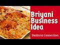Biryani Business Idea | Start Biryani Business | Small Business | #BusinessConnection