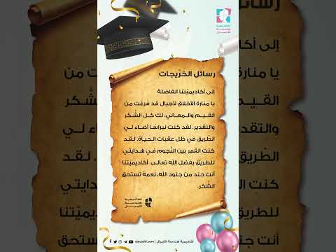 ترقبوا حفلنا البهي